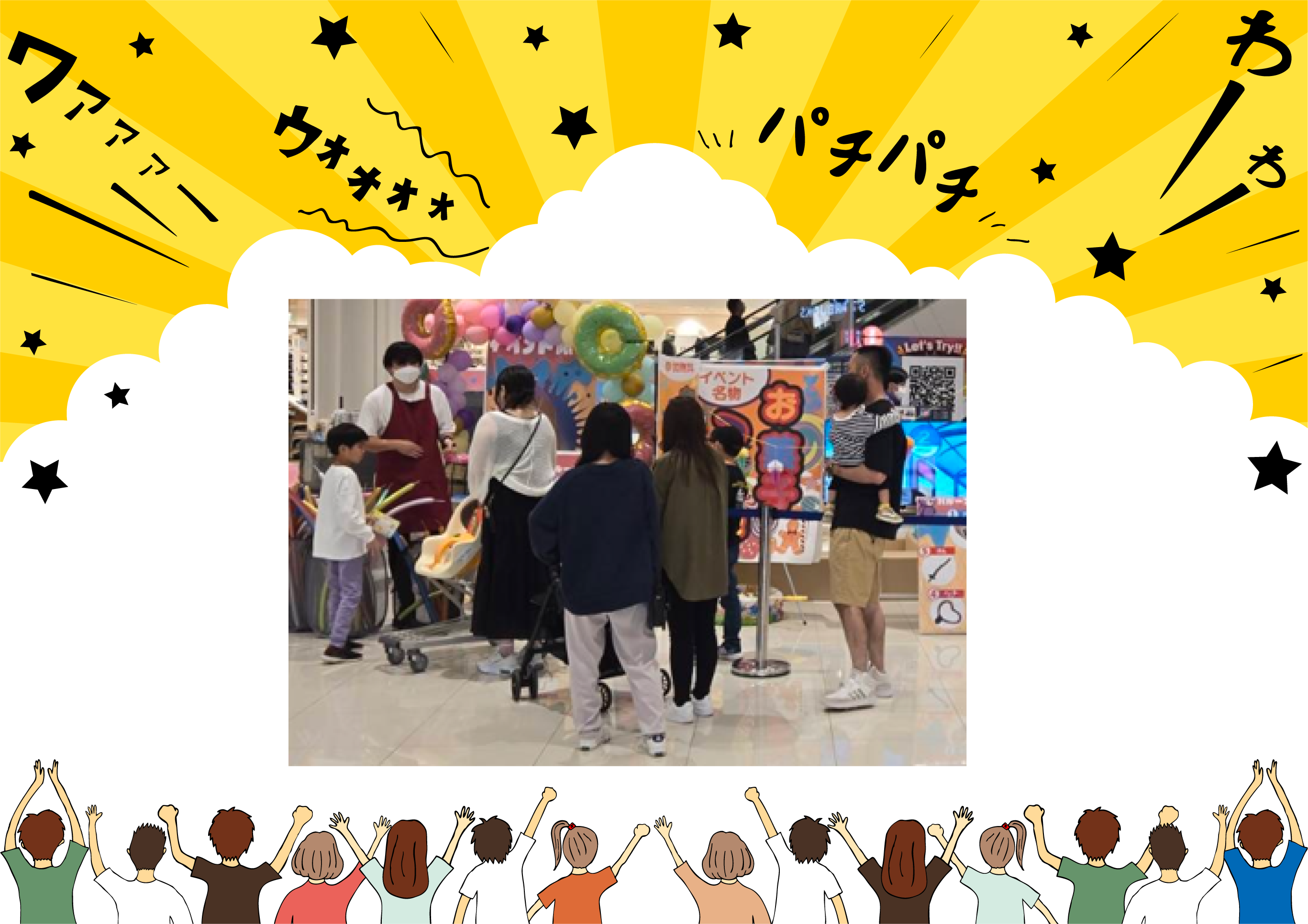 お客様で賑わうイベント当日の様子